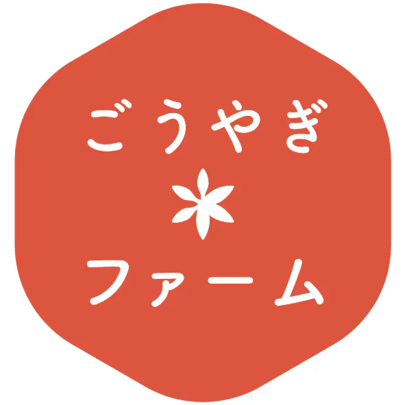 ごうやぎファーム